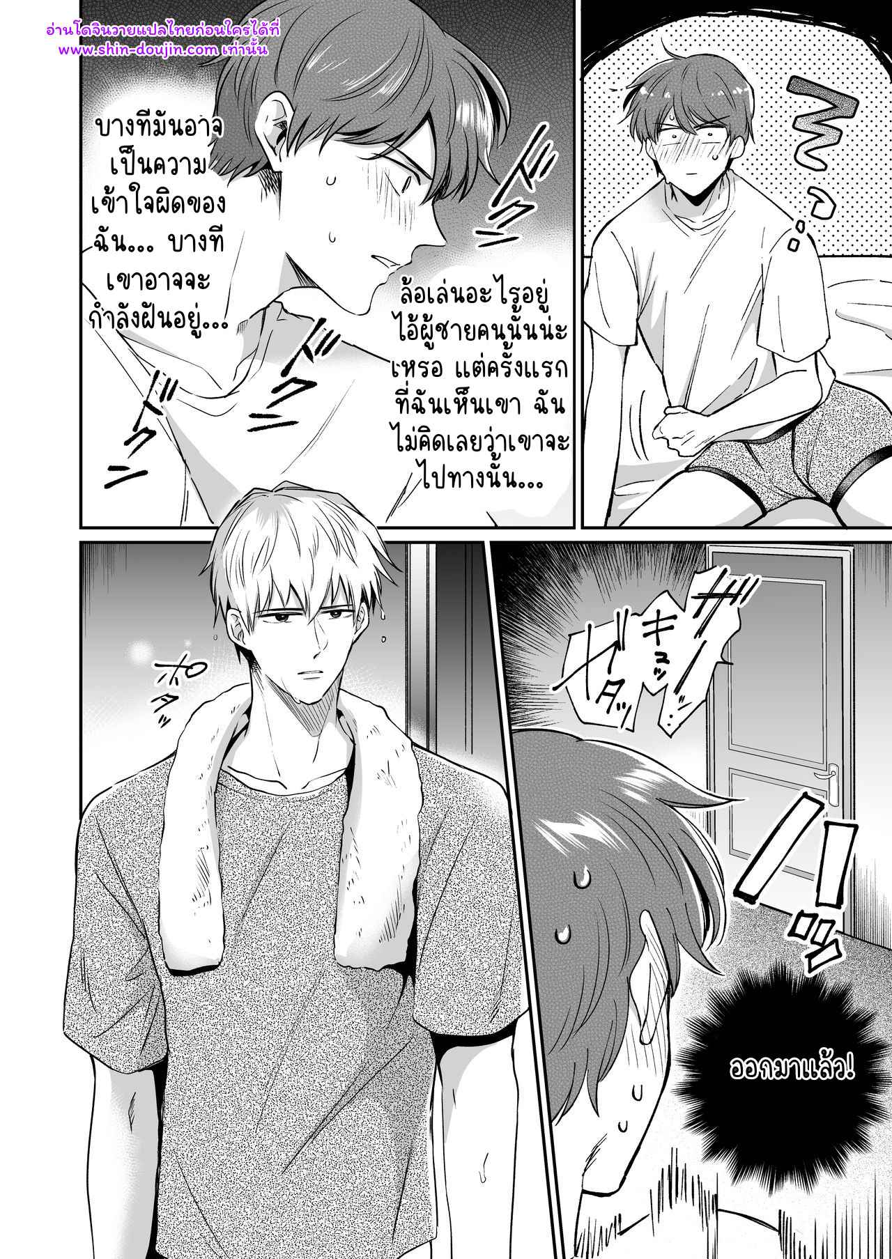 โรงแรมรักของเหล่ามนุษย์เงินเดือน 01